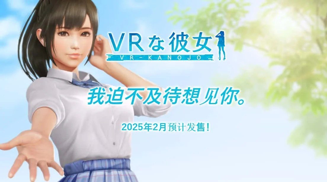 VR女友｜VR Kanoja 中文界面 专题图 8