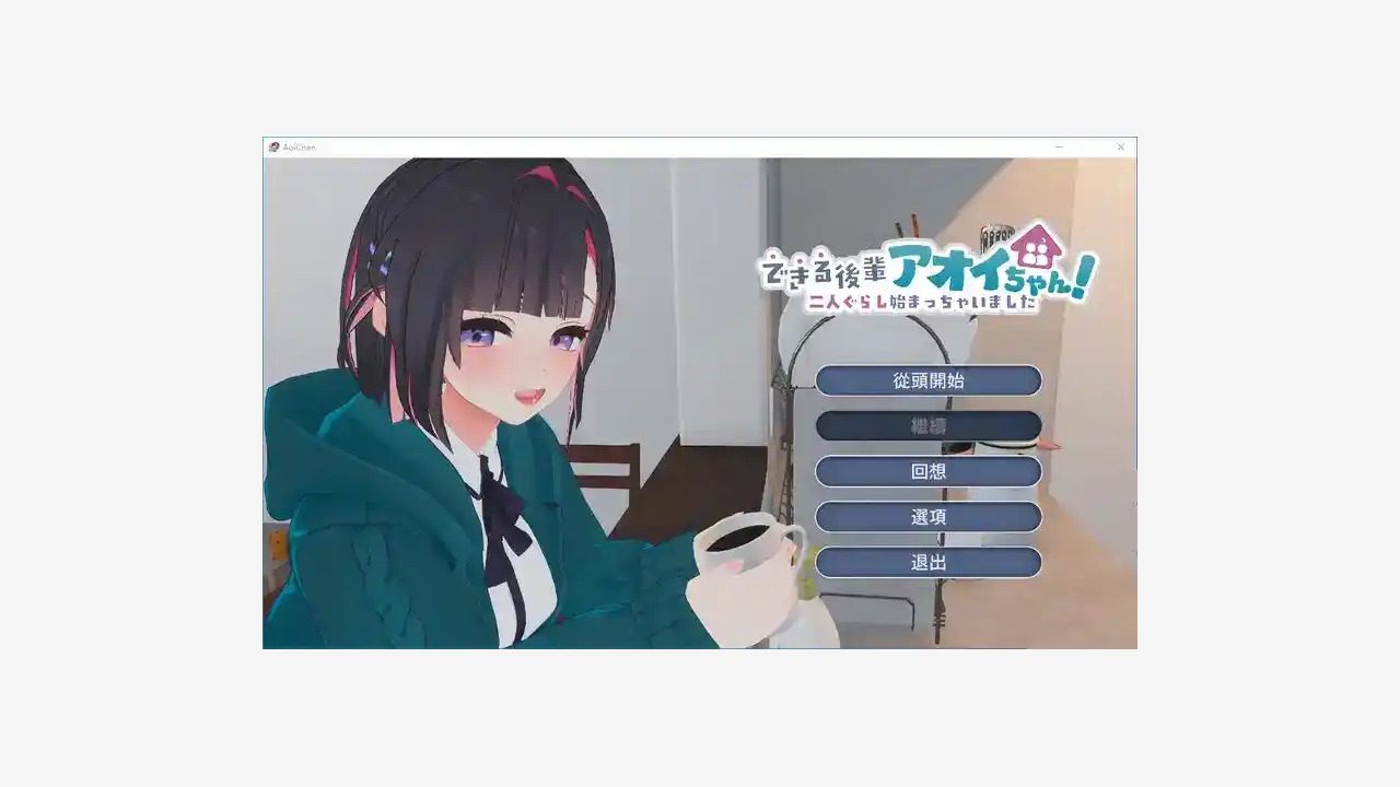 能干的后辈小葵酱 角色养成 实机截图 7